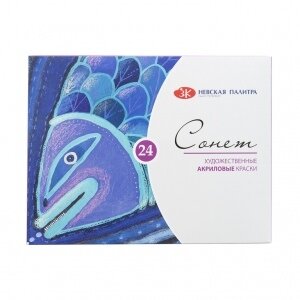 Acrylic artists' colours set "Sonnet" 24 colours in 10 ml tubes, cardboard box