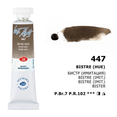 Bistre (Hue) Watercolor White Nights No.447 tube 10 ml