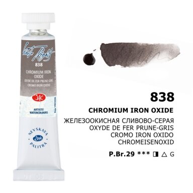 Chromium Iron Oxide Watercolor White Nights No.838 tube 10 ml