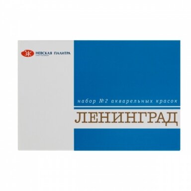 Ленинград №2 Набор акварель картон, 16 шт х2,5 мл
