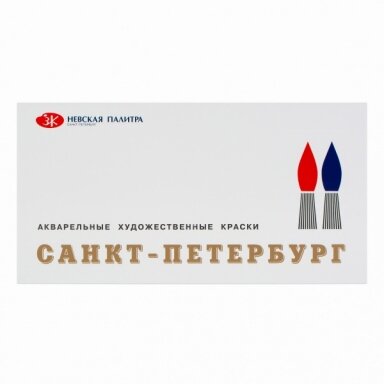 Санкт-Петербург Набор акварель пластик/палитра, 24 шт х2,5 мл.