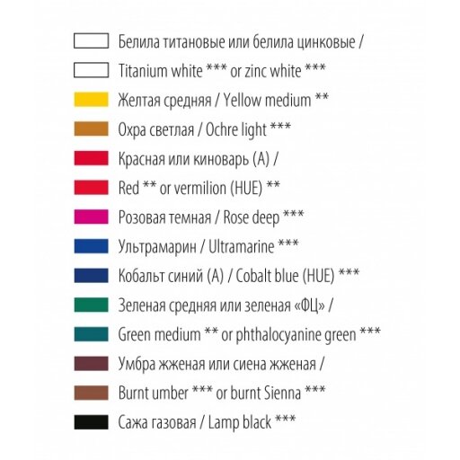 Acrylic artists' colours set "Ladoga" 10 colours in 46 ml tubes, cardboard box 2 Acrylic artists' colours set "Ladoga" 10 colours in 46 ml tubes, cardboard box 2