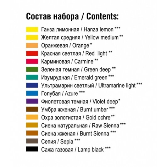 Сонет Набор акварель картон 16 шт х2,5мл 2