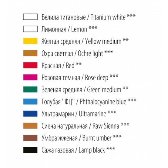 Acrylic artists' colours set "Ladoga" 12 colours in 18 ml tubes, cardboard box 2