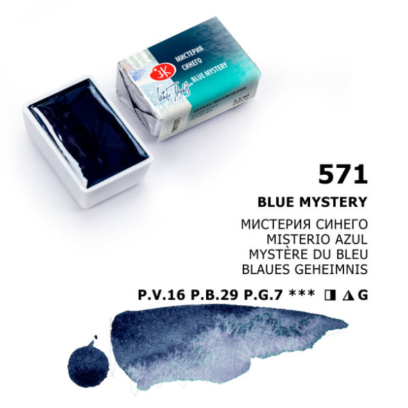 White Nights Watercolor Half Pan 2.5 ml — 602 Cobalt Violet Light