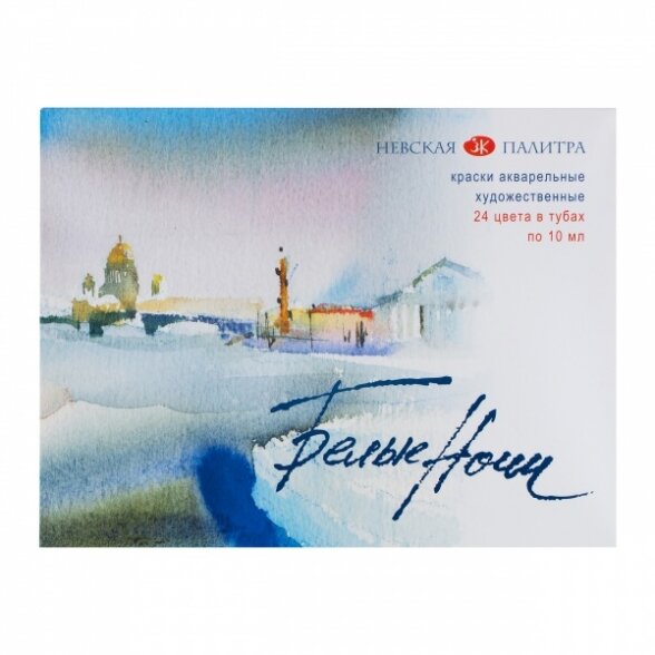 Akvarelės rinkinys White Nights 24x10 ml