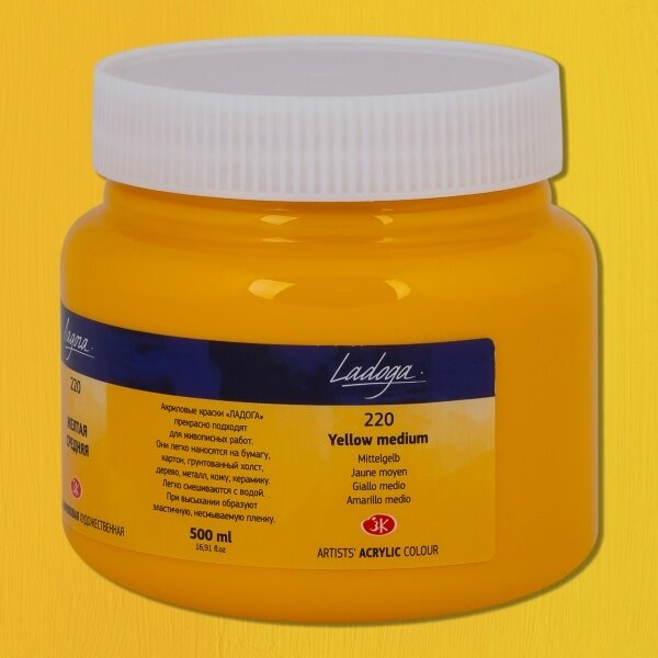 Ladoga Acrylic Paint 500 ml Jar — 220 Yellow Medium