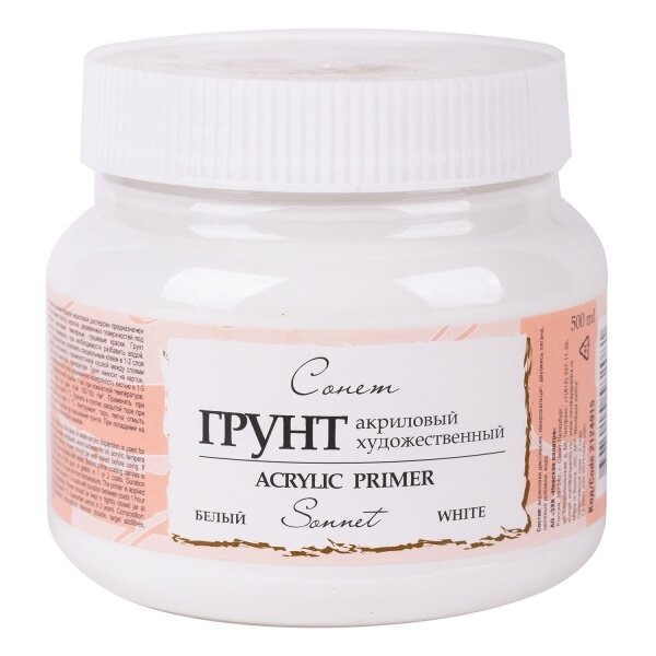 Artists' Acrylic primer White " Sonnet " in plastic jars (0,50 l)