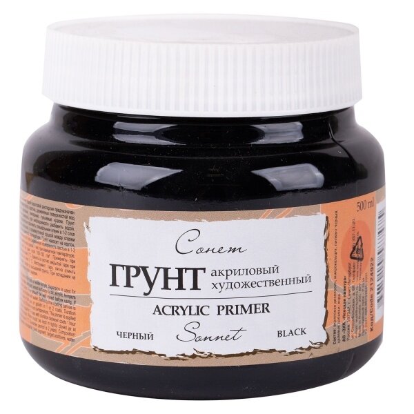 Artists' Acrylic primer Black " Sonnet " in plastic jars (0,50 l)