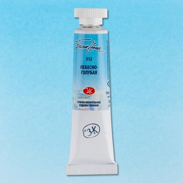 Akvarelė tūtelėje White Nights 10 ml Nr.512 dangaus žydra