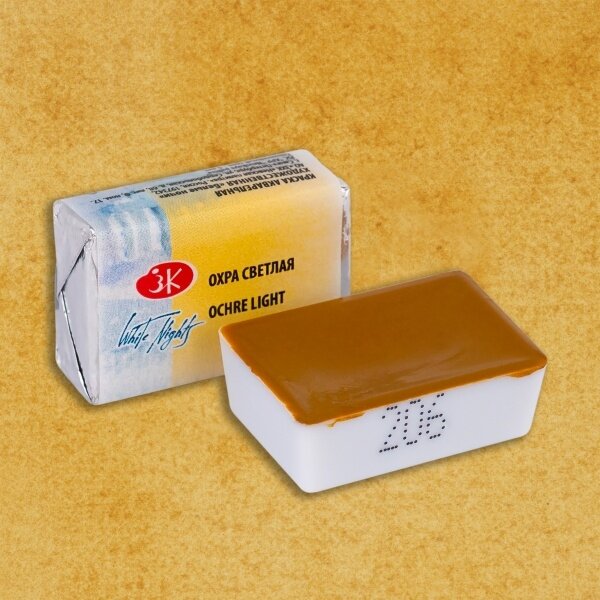White Nights Watercolor Half Pan 2.5 ml — 206 Ochre Light