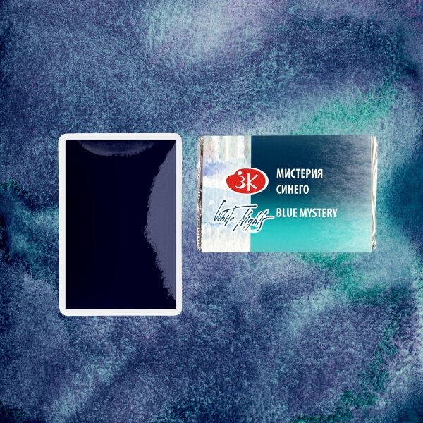 White Nights Watercolor Half Pan 2.5 ml — 602 Cobalt Violet Light 2
