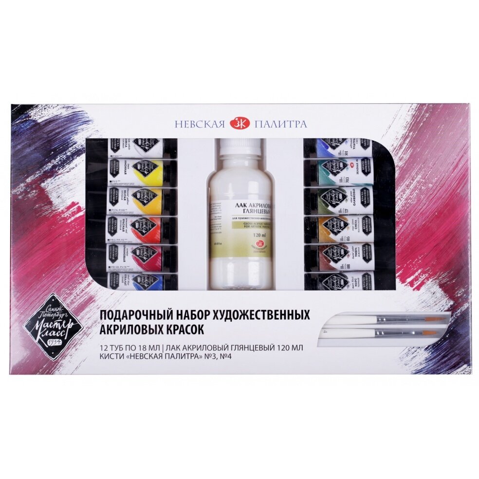 Akrilinių dažų rinkinys dailei Master-Class 12x18 ml su priedais dovanineje dėžutėje Akrilinių dažų rinkinys dailei Master-Class 12x18 ml su priedais dovanineje dėžutėje