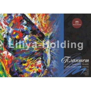 Albumas pastelei Palazzo "Sweet dreams" A2 18 lapų 160 g/m2 6 spalvų tekstūrinis popierius "Drobė" Albumas pastelei Palazzo "Sweet dreams" A2 18 lapų 160 g/m2 6 spalvų tekstūrinis popierius "Drobė"