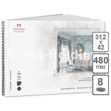 Watercolor pad "Retrospective Ray" 312x420 mm, 8 sheets, paper for watercolor, 480 gsm