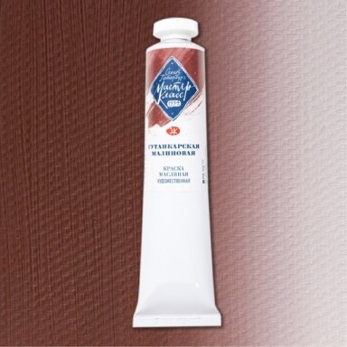 Aliejiniai dažai Master-Class 46 ml Nr.360 gutankarskinė avietė