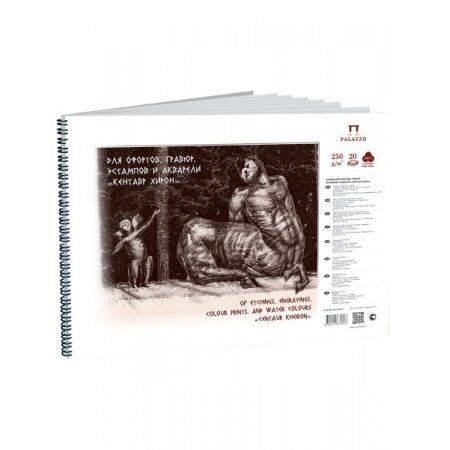 Watercolor pad "Centaur Kheiron" (spiral-bound) A4, 20 sheets, 250 gsm 100% cotton