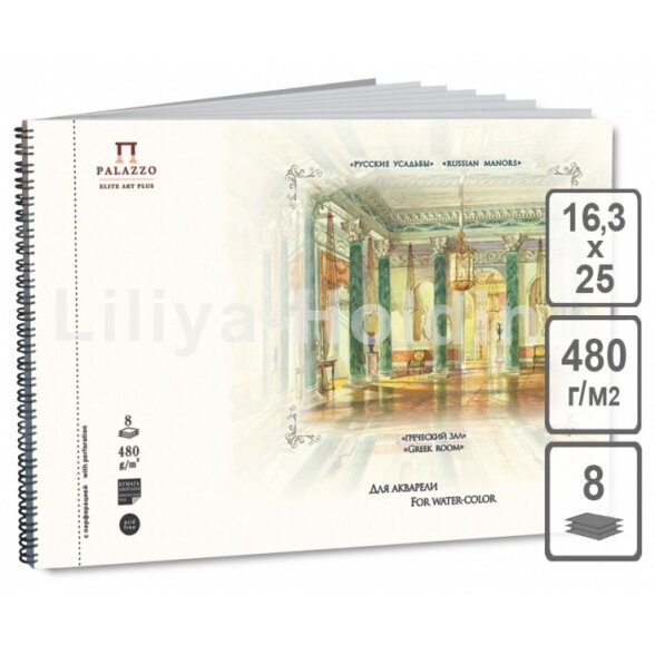Watercolor pad "Greek room" 163x250 mm, 8 sheets, paper for watercolor, 480 gsm 2