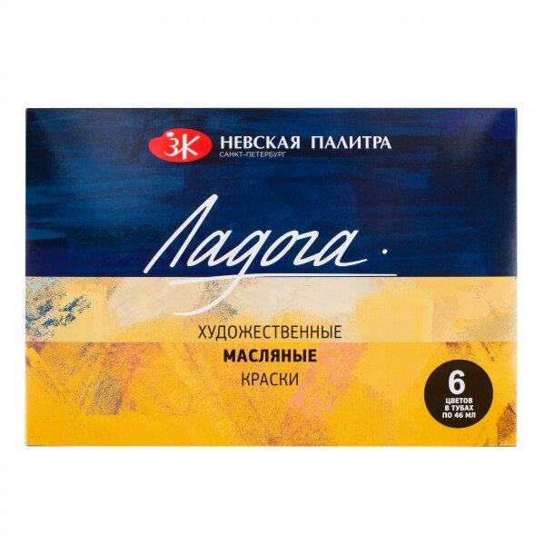 Oil artists' colours set "Ladoga" 6 colours in 46 ml tubes