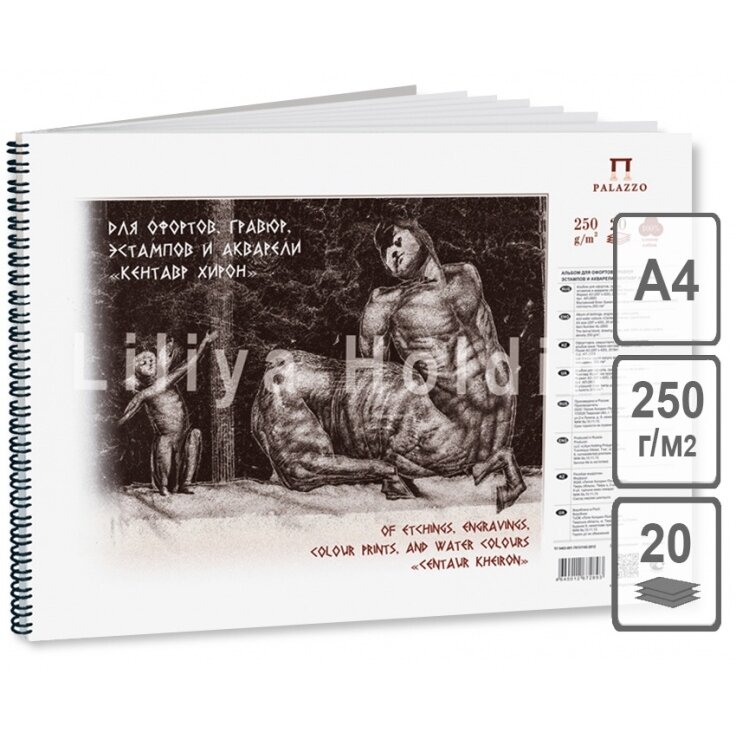 Watercolor pad "Centaur Kheiron" (spiral-bound) A4, 20 sheets, 250 gsm 100% cotton 2