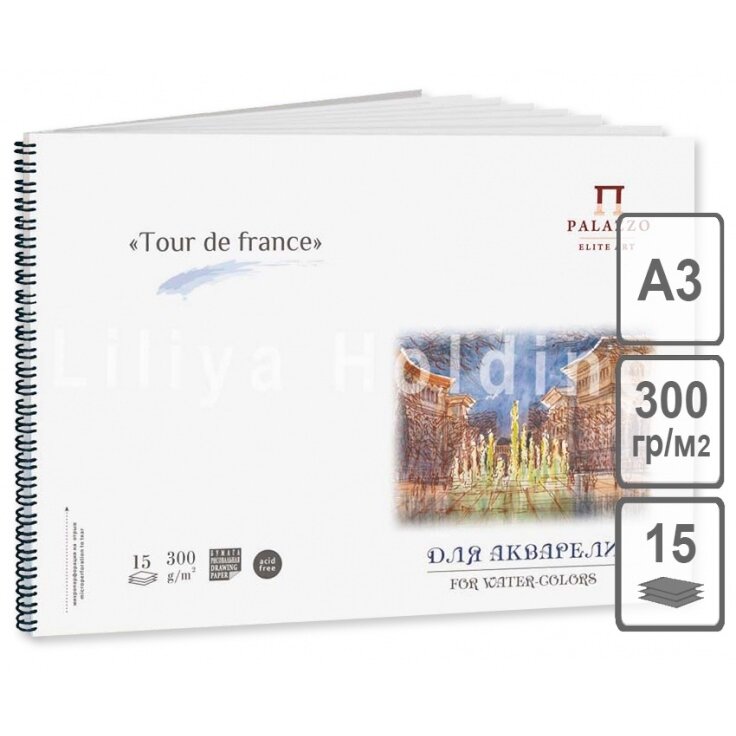 Альбом для акварели на спирали Palazzo "Tour de France" А3, 15 листов, 300 г/м2 2