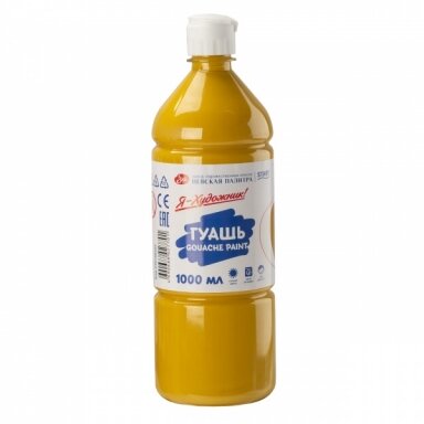 Guašas "Aš dailininkas !" 1000 ml ochra Guašas "Aš dailininkas !" 1000 ml ochra