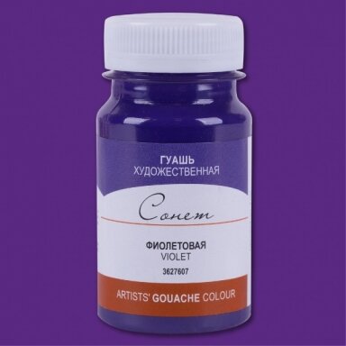 Artists' Gouache Colours "Sonnet" in Jar 100 ml — 607 Grey