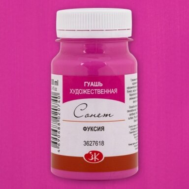 Artists' Gouache Colours "Sonnet" in Jar 100 ml — 618 Fuksia