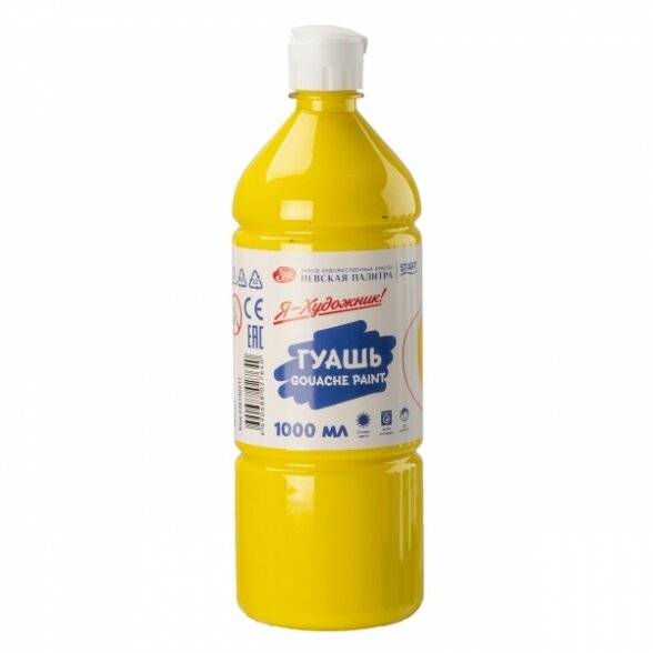 Yellow artists' gouache colours "I'm artist" in jars 1000 ml Yellow artists' gouache colours "I'm artist" in jars 1000 ml