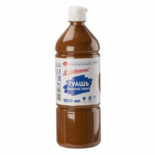 Brown artists' gouache colours "I'm artist" in jars 1000 ml Brown artists' gouache colours "I'm artist" in jars 1000 ml