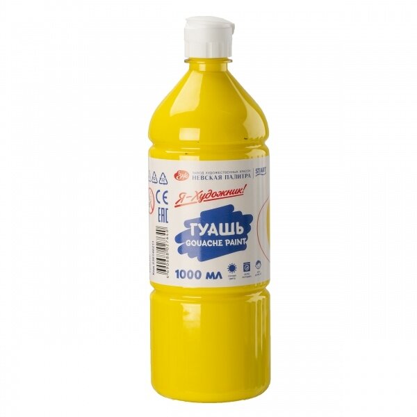 Yellow artists' gouache colours "I'm artist" in jars 1000 ml Yellow artists' gouache colours "I'm artist" in jars 1000 ml