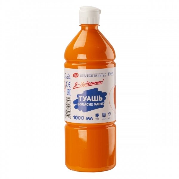 Guašas "Aš dailininkas !" 1000 ml oranžinis