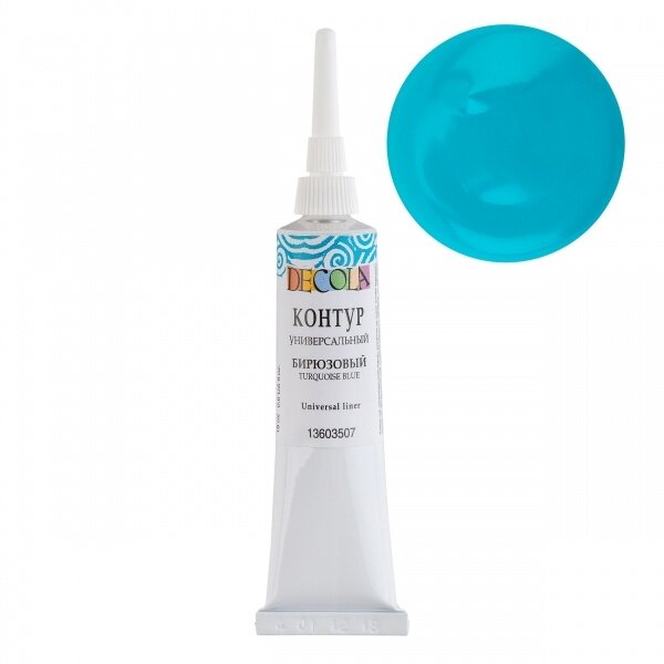 Decola Universal Acrylic Liner in Metal Tube 18 ml — 507 Turquoise Decola Universal Acrylic Liner in Metal Tube 18 ml — 507 Turquoise