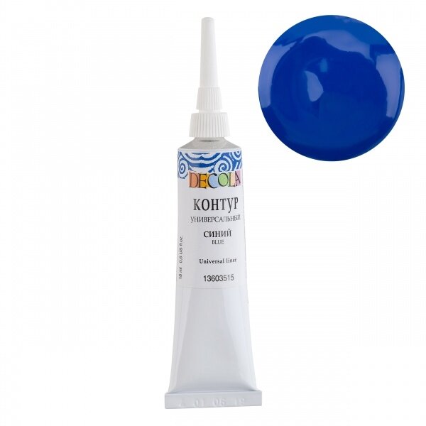 Decola Universal Acrylic Liner in Metal Tube 18 ml — 515 Blue Decola Universal Acrylic Liner in Metal Tube 18 ml — 515 Blue