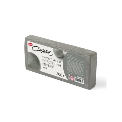 Soft sculpting modelling clay, 500 g, gray color.