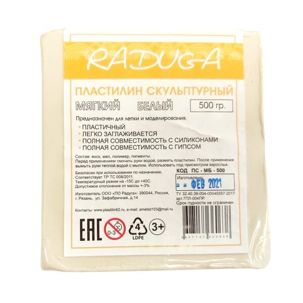 Plastilinas skulptūrinis minkštas 500 g baltos spalvos