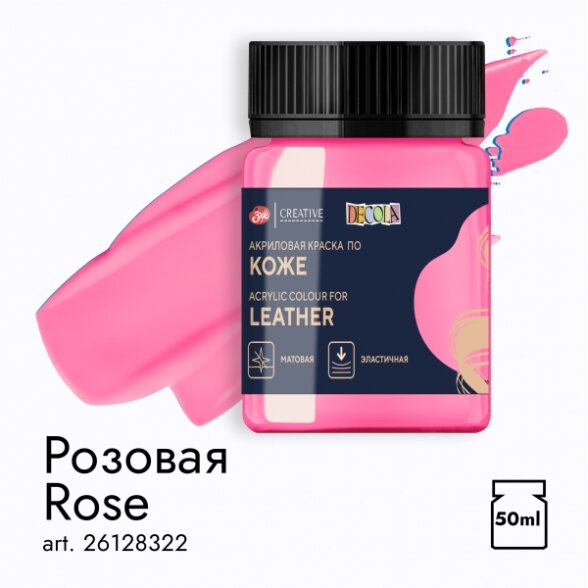 Acrylic Colours for Leather Decola in Plastic Jar 50 ml — 322 Rose Acrylic Colours for Leather Decola in Plastic Jar 50 ml — 322 Rose