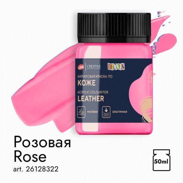 Acrylic Colours for Leather Decola in Plastic Jar 50 ml — 322 Rose