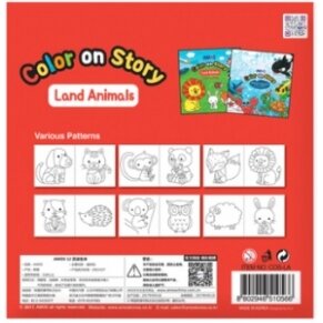 Книжка-раскраска Amos "Land Animals" 145x149 мм, 12 листов 2